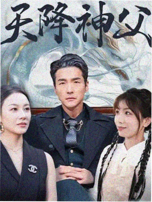 春意影院免费入口纪录单元山城夜班车的海报