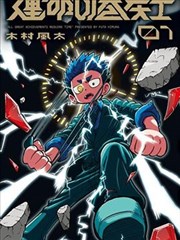 春意影院免费入口漫画改编单元雪线手帖的海报